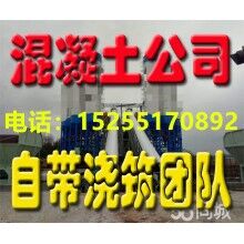 合肥市經(jīng)開區(qū)混凝土公司-出售各種標(biāo)號(hào)混凝土