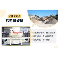 開機(jī)制砂廠怎么解決環(huán)保問題？整套機(jī)制砂環(huán)保設(shè)備多少錢？Z93