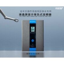 中文操作系統(tǒng)恒壓供水背負(fù)式變頻器 BF90全中文鋼甲防雨系列
