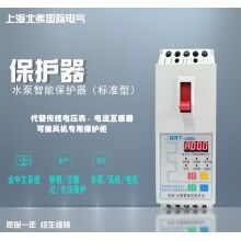 標(biāo)準(zhǔn)型 單數(shù)碼管顯示水泵電機(jī)保護(hù)開關(guān)