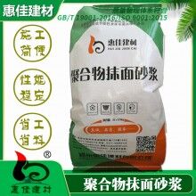 河南抹面砂漿生產廠家-包送貨-實價實惠實在