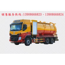 程力汽車clqgw東風柳汽后雙橋清洗吸污車廠家價格、車載泵配件報價、視頻圖片