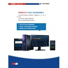 萬物混凝土ERP 、攪拌站ERP 、商砼ERP